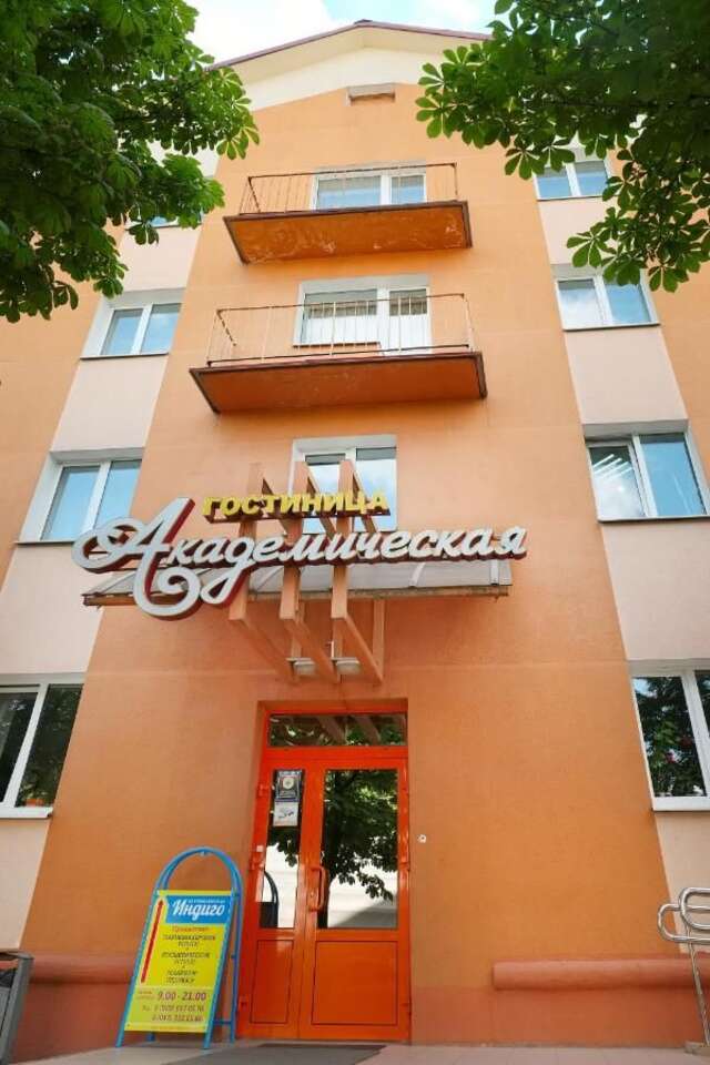 Отель Akademicheskaya Hotel Минск-3